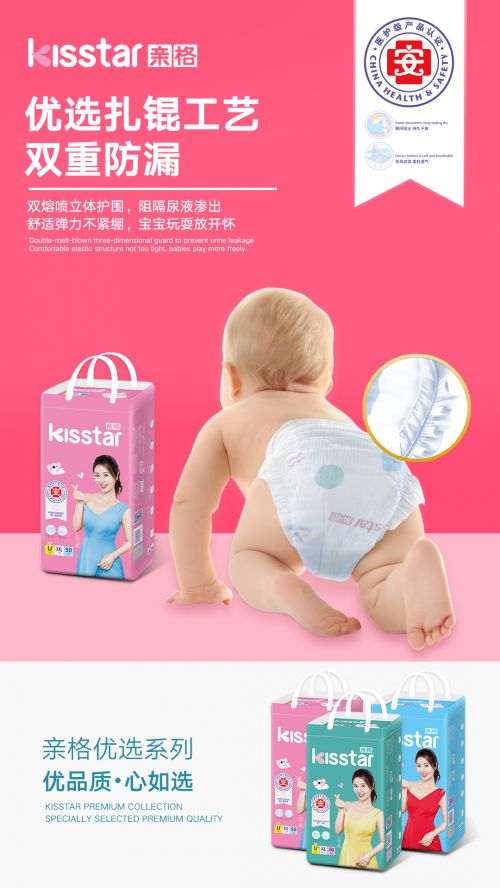 泰山男星跨界纸尿裤，打造安心宝贝新选择