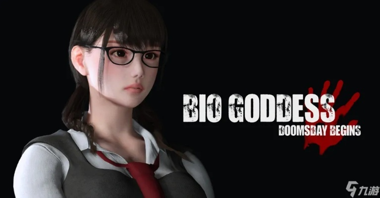 校园重生，开启《生化女神：末日开端》抢先体验新篇章