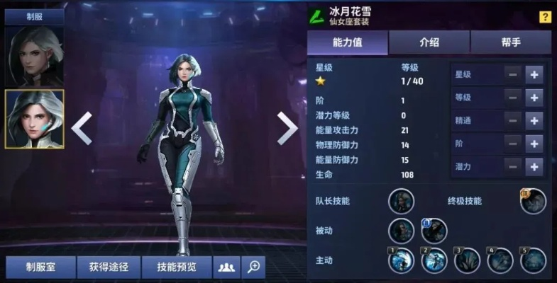 冰月花雪技能全解析：漫威争锋冰雪操作攻略揭秘新技巧