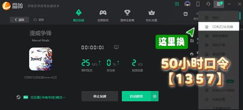 《漫威争锋》礼包码轻松解锁，体验全新游戏乐趣