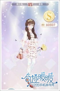 《无限暖暖》花愿镇攻略：星辉奇想星收集秘籍大公开