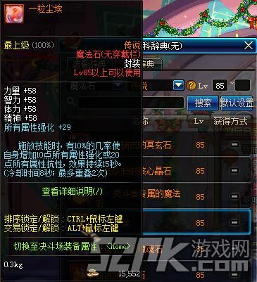 灰尘拜拜套装效果解析，轻松获取攻略大揭秘