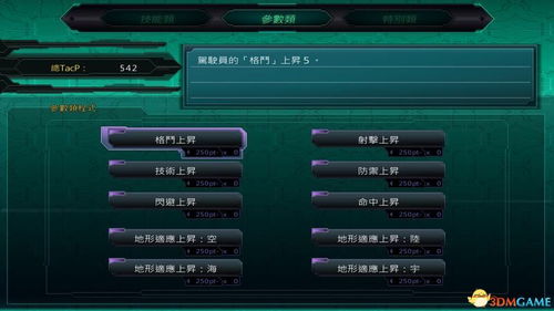 《无限暖暖》日光果高效采集攻略，轻松解锁新资源！