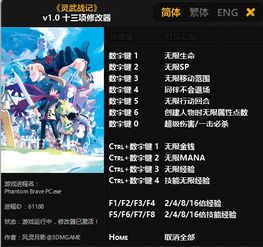 《无限暖暖》噗灵获取攻略：怪位解析与高效收集技巧