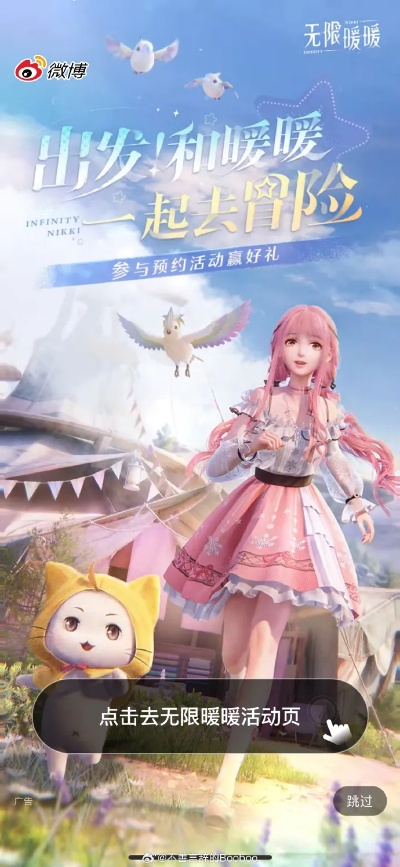 《无限暖暖》开服首日攻略：解锁新手福利，畅玩新世界