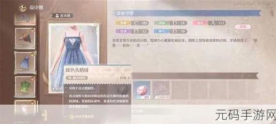 《无限暖暖》攻略：服饰材料获取秘籍大公开