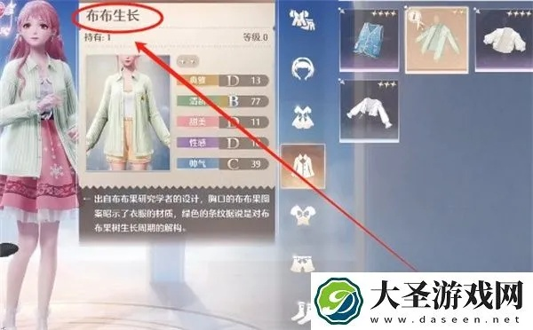 天生绝配攻略揭秘，点亮《无限暖暖》灵感新篇章