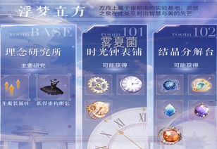 《无限暖暖》攻略：高效点亮灵感动物痕迹，解锁新技能秘籍