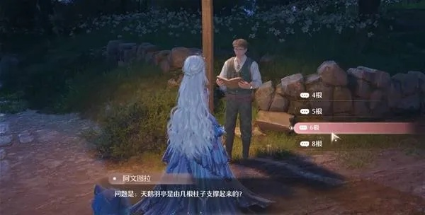 《无限暖暖》攻略揭秘：天鹅羽亭任务答案解析攻略分享