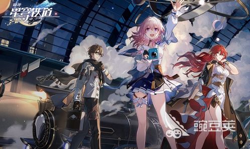 《崩坏星穹铁道》周日阵容攻略：打造最强星铁战队秘籍