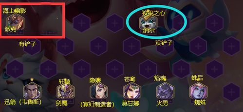 《金铲铲之战》S7攻略：迅斗鼠鼠玩法详解，高效技巧助你上分