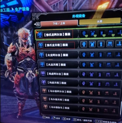 《怪物猎人荒野》豪鬼套深度解析：解锁隐藏机制，探寻神秘价值