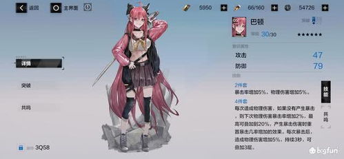 奈绪江武士刀破绽瞬杀秘籍，极致装备搭配攻略解析