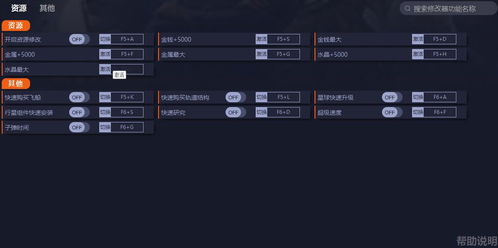 《边境开拓者》一修大师修改器，深度解析高效攻略新技巧