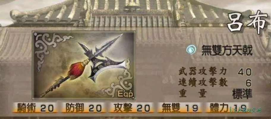 方天戟获取攻略：解锁真三国无双起源最强武器秘籍