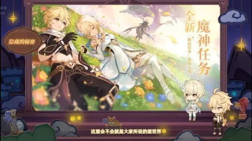 《原神》5.3前瞻兑换码揭晓，独家福利大放送！