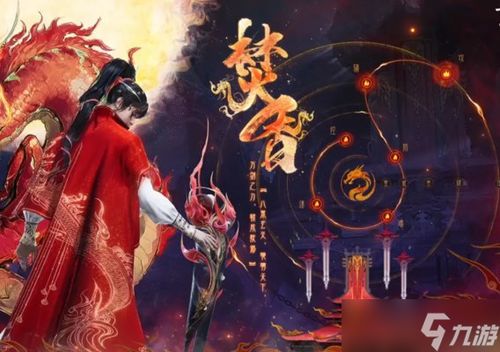 《诛仙世界》搬砖攻略：新手必看高效赚钱技巧揭秘！