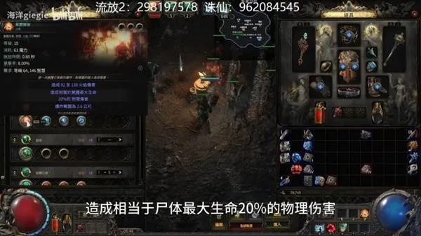 狱术士纯招流Build攻略：深度解析《流放之路2》新战术精髓
