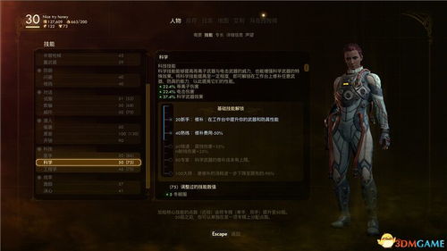 《天外世界2》高效刷金攻略，姨妈阵营好感度提升秘籍！