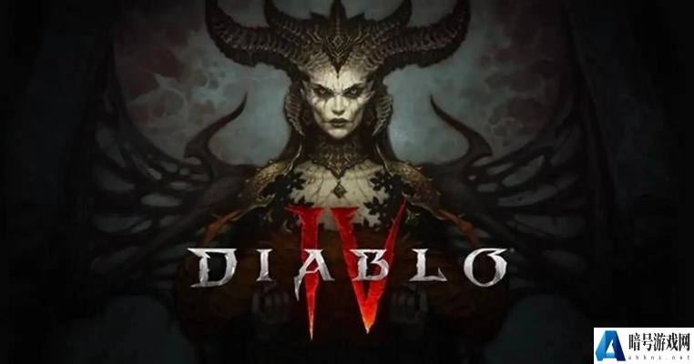 《暗黑破坏神4》国服预约福利大揭秘，独家奖励抢先看