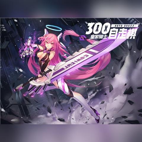 自走骑士团兑换码大揭秘，2025最新兑换秘籍揭晓