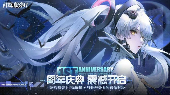 2025战双帕弥什官方Wiki入口揭秘指南，热门平台一网打尽