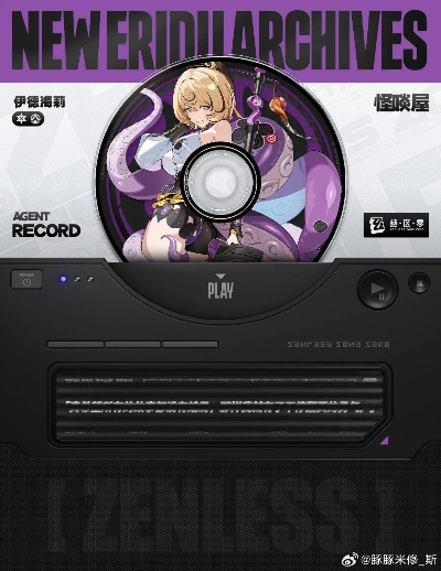 绝区零伊德海莉：揭秘幻境舞者，绝美新价值演绎