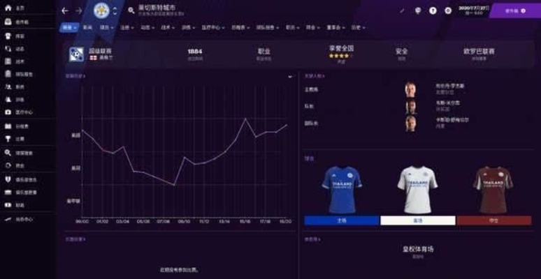 《足球经理26》游民商城惊爆价，折上折仅需￥180.88，超值体验！