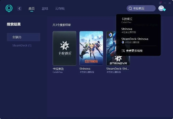 卡拉彼丘云游戏免下载，网页入口轻松畅玩新体验