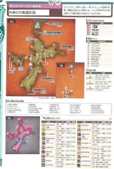 《勇者斗恶龙1重制版》全秘密藏宝点位置解析及宝藏揭秘攻略