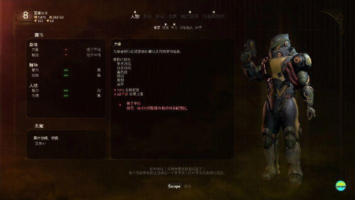 《天外世界2》新手奖励攻略：独家Build配装与加点技巧解析