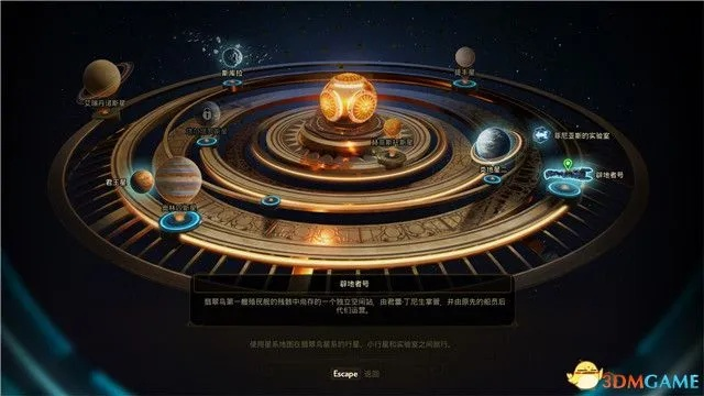 《天外世界2》序章抉择攻略：调度中心关键选择解析与价值启示