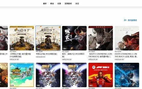 《羊蹄山之魂》史低狂欢，海外版274.55元直降，独家福利大放送！