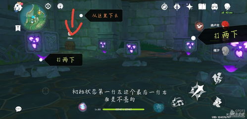 《原神》5.2破旧录第八关拼图攻略：解锁神秘新元素！