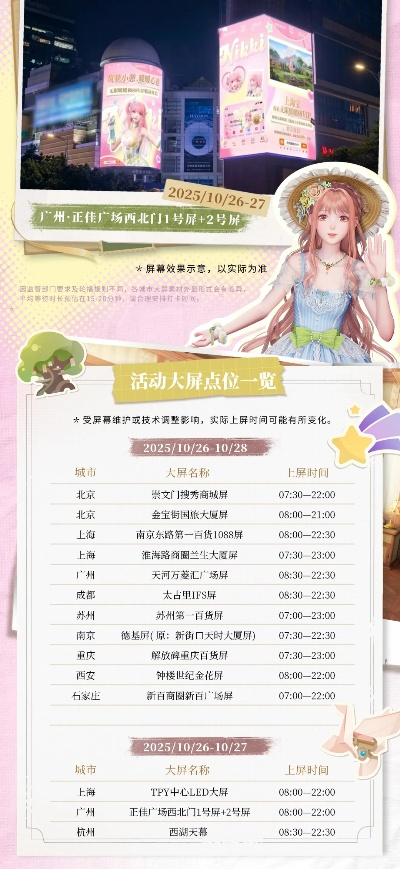 《无限暖暖》探索季活动大揭秘，畅享全新探险之旅