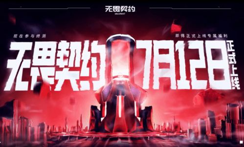 《无畏契约》12月3日皮肤热度榜揭晓，揭秘新晋热门！