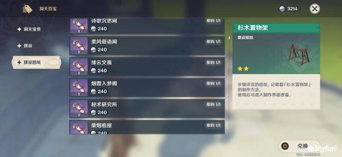 瑞幸联动原石轻松领取攻略，解锁全新获取途径！