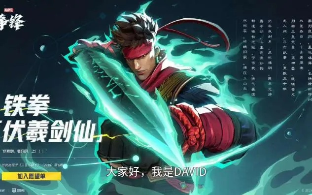 《漫威争锋》不朽铁拳林烈技能解析，深度揭秘全新战斗价值