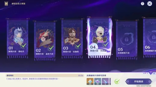 《原神》暝视寻灵织卷拼图攻略:第三阶段解谜新攻略揭秘 《原神》暝视寻灵织卷拼图攻略:第三阶段解谜新攻略揭秘