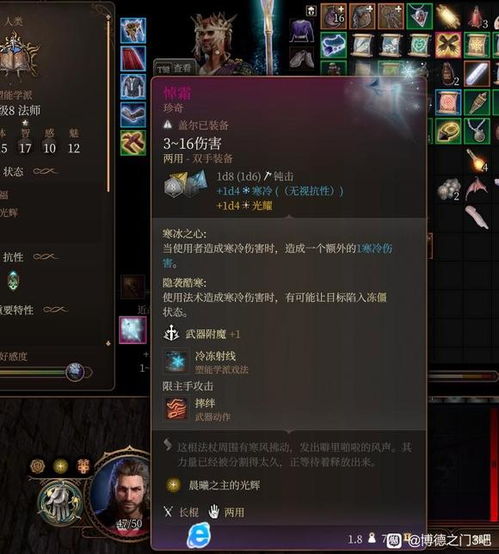 博德之门3第三章装备速成攻略：高效获取秘籍大揭秘