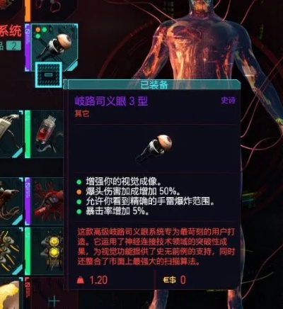《赛博朋克2077》黑客流义体打造攻略：深度解析黑客流加点与顶级装备配置
