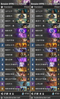 《炉石传说》疲劳OTK萨卡组深度解析：揭秘全新高效策略