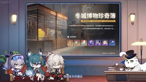 《崩坏星穹铁道》2.7版活动速览：揭秘全新价值体验攻略