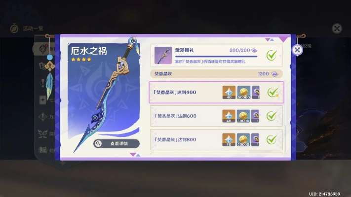 《原神》暝视寻灵织卷攻略：解锁第二阶段神秘新篇章