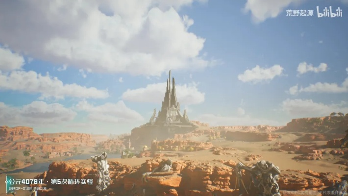 达里曼平原实机惊艳首曝，揭秘《荒野起源》全新游戏体验