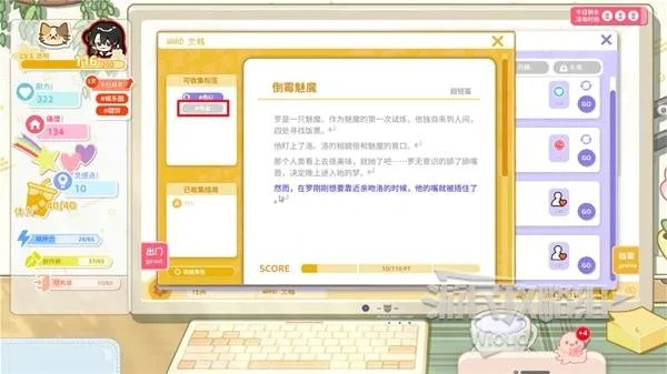 太太心动攻略：深度解析《我喜欢你》全流程技巧