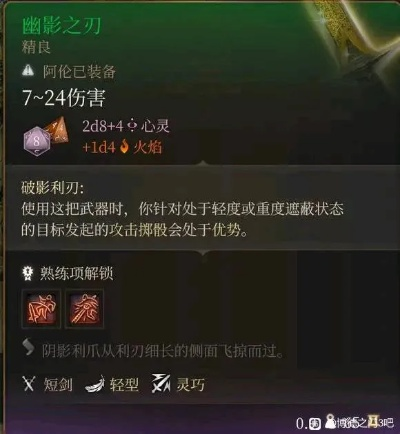 博德之门3第二章装备速成攻略：高效获取秘籍大揭秘