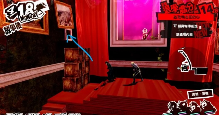 鸭志田宫殿全攻略：揭秘皇家版女神异闻录5收藏秘籍