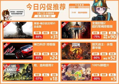 秋促爆款攻略揭秘，史低精选游戏推荐必看