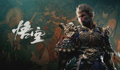 《黑神话悟空》疯虎藏匿之地大揭秘，探寻神秘新价值